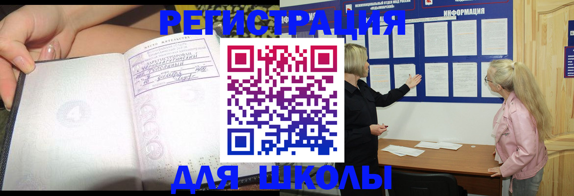 миграционный учет в Омутнинске