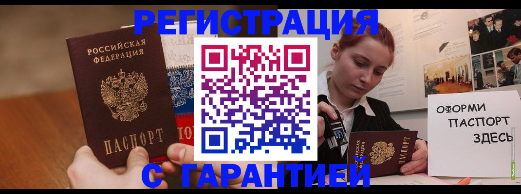 прописка иностранных граждан в Омутнинске