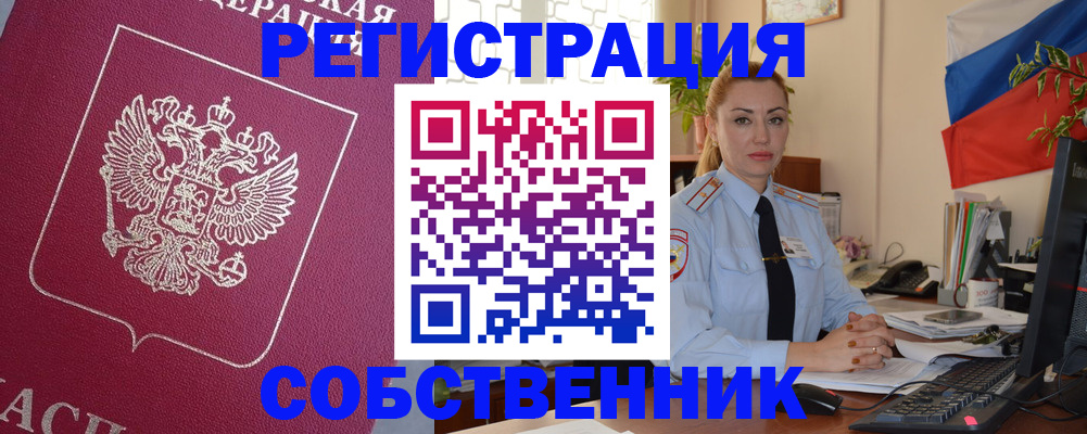 временная регистрация в Омутнинске